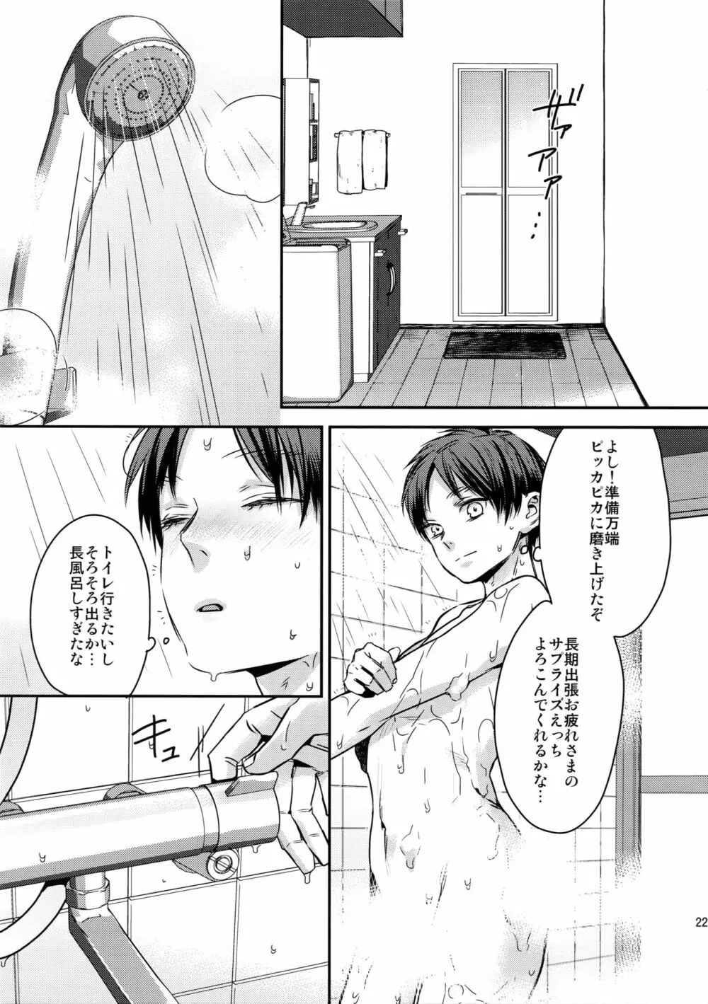 L×E/ZCS#02 -リヴァエレ絶頂集02- - page211