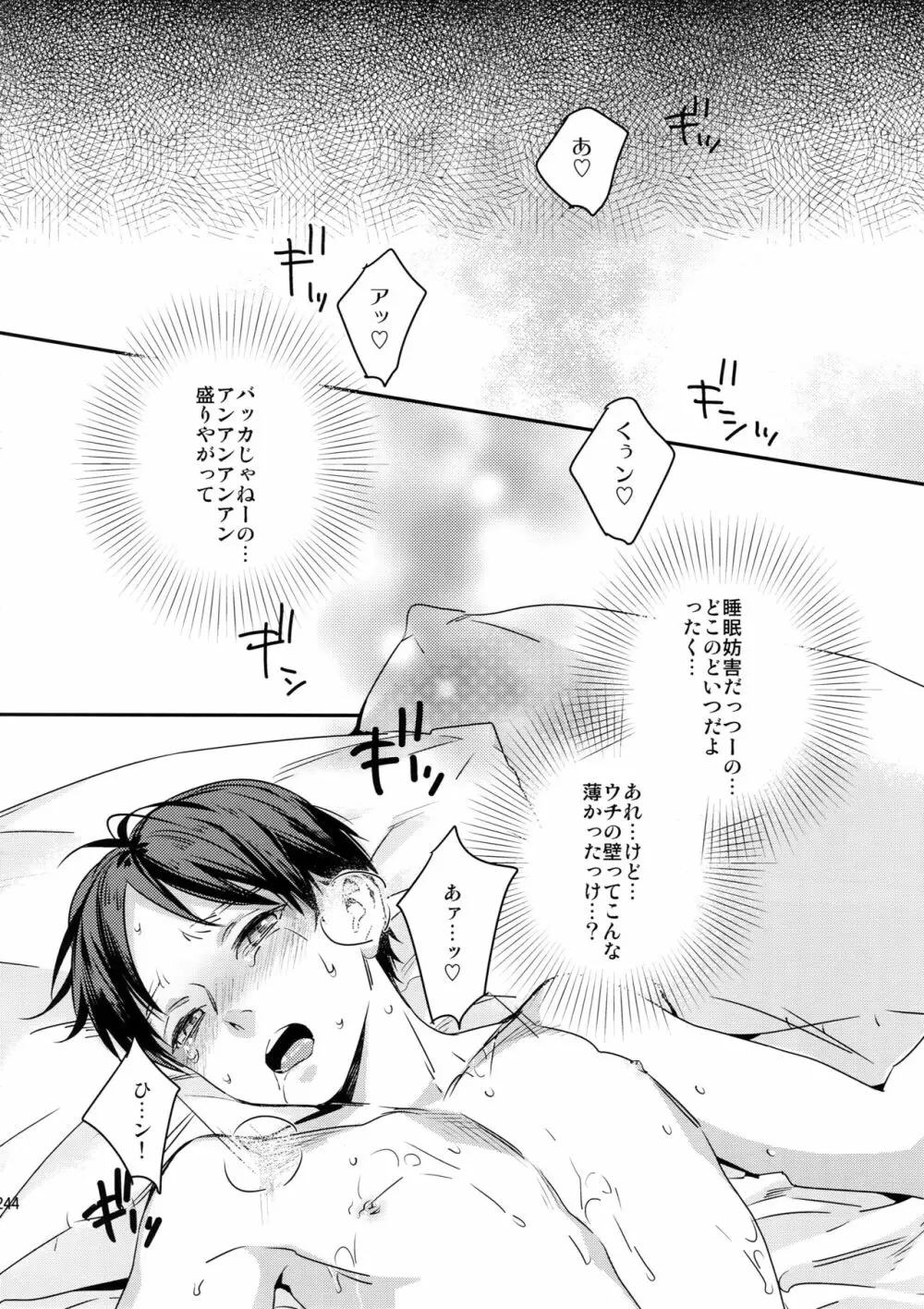 L×E/ZCS#02 -リヴァエレ絶頂集02- - page234