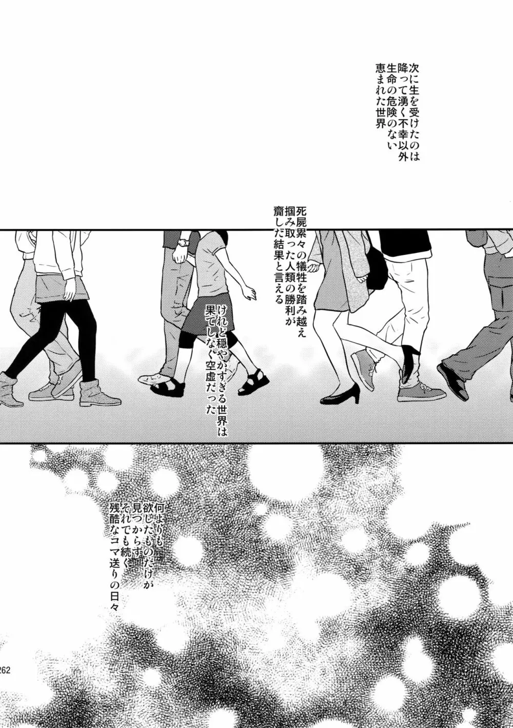 L×E/ZCS#02 -リヴァエレ絶頂集02- - page251