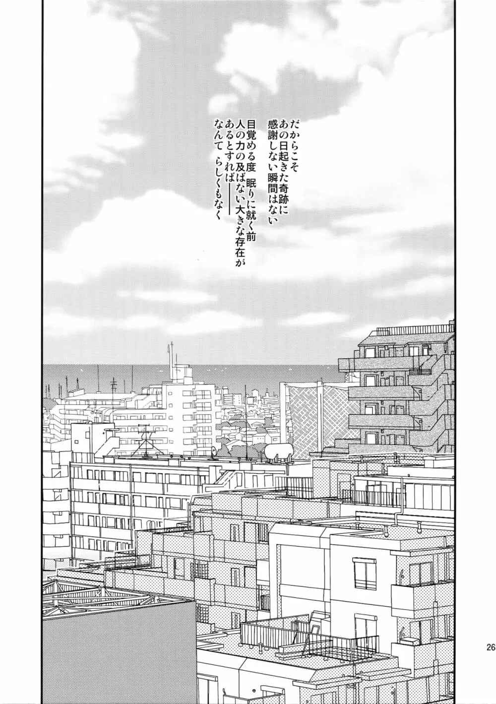 L×E/ZCS#02 -リヴァエレ絶頂集02- - page252