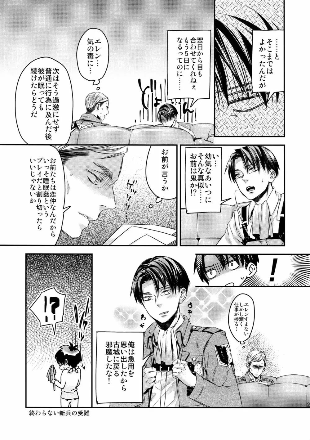 L×E/ZCS#02 -リヴァエレ絶頂集02- - page26