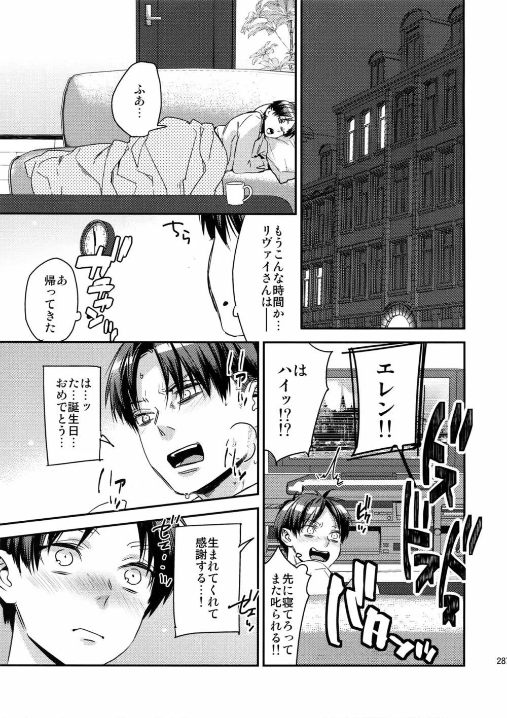 L×E/ZCS#02 -リヴァエレ絶頂集02- - page276