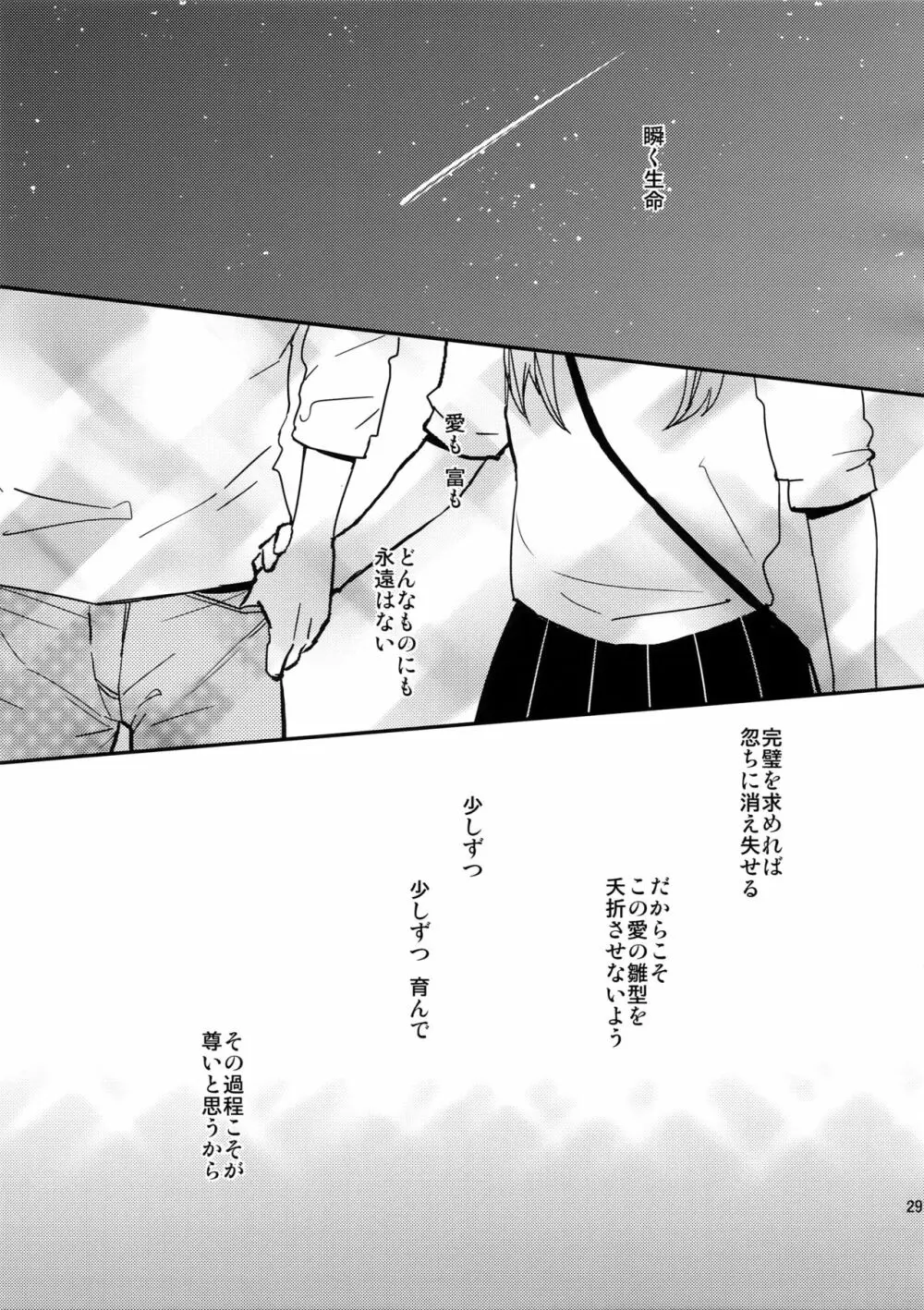 L×E/ZCS#02 -リヴァエレ絶頂集02- - page280