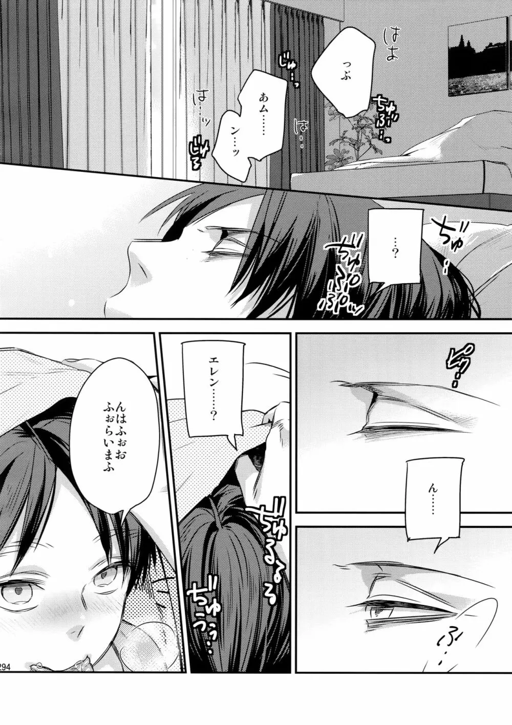 L×E/ZCS#02 -リヴァエレ絶頂集02- - page283