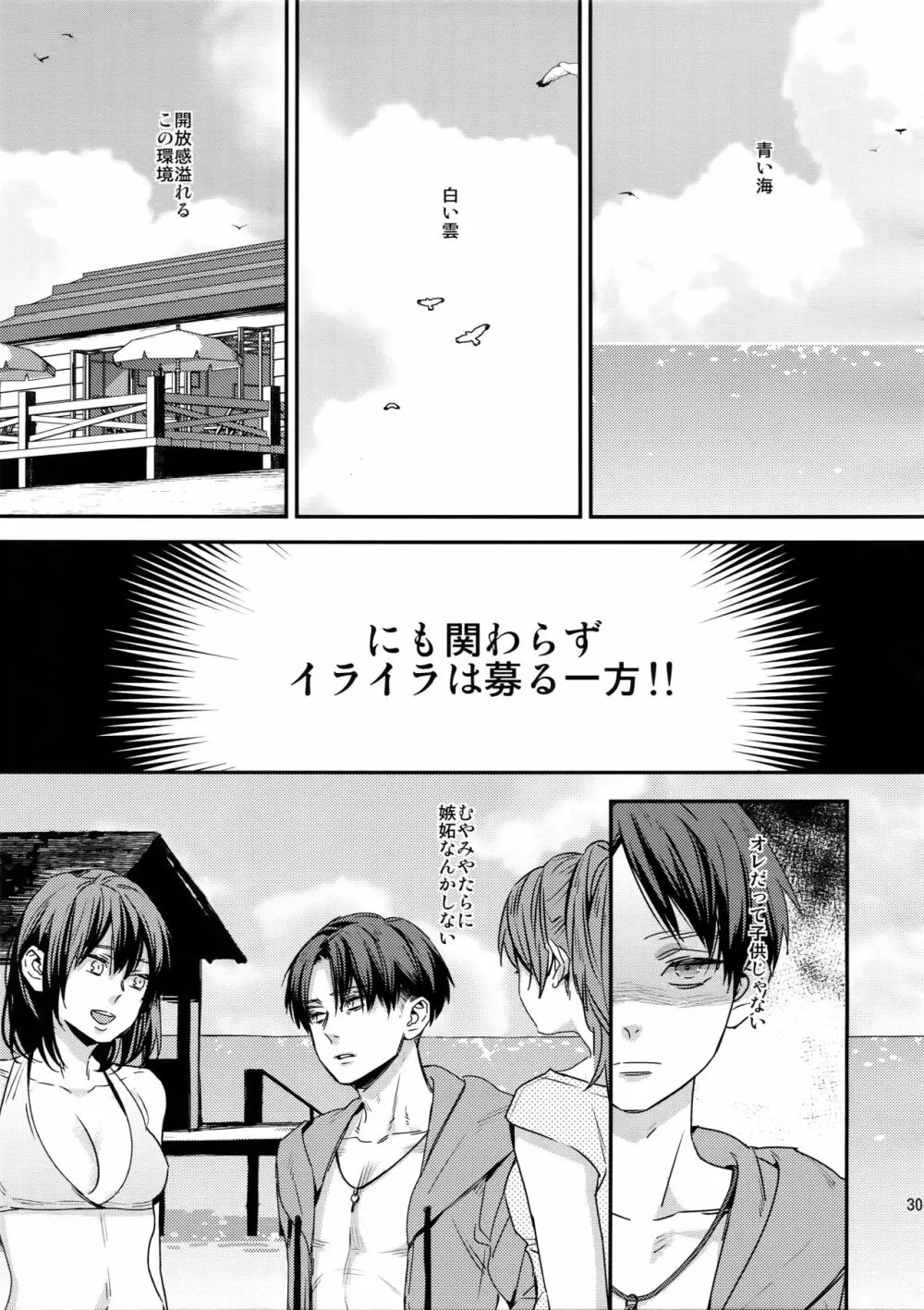 L×E/ZCS#02 -リヴァエレ絶頂集02- - page289