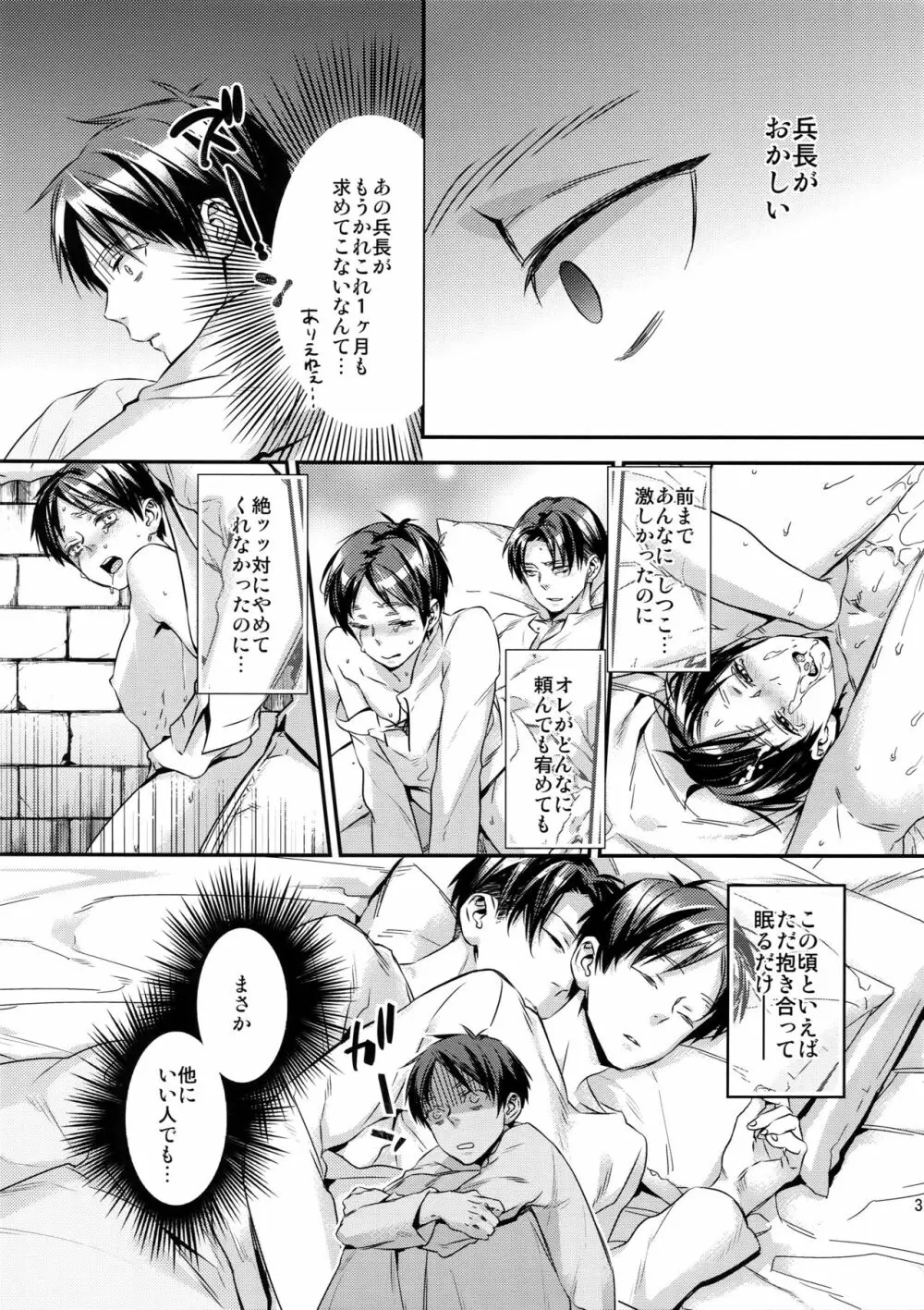 L×E/ZCS#02 -リヴァエレ絶頂集02- - page29