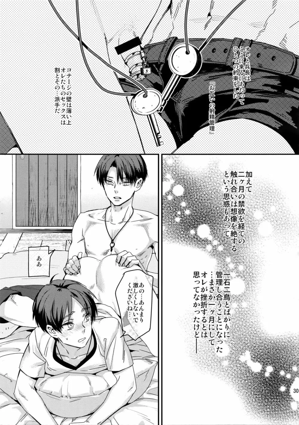 L×E/ZCS#02 -リヴァエレ絶頂集02- - page293