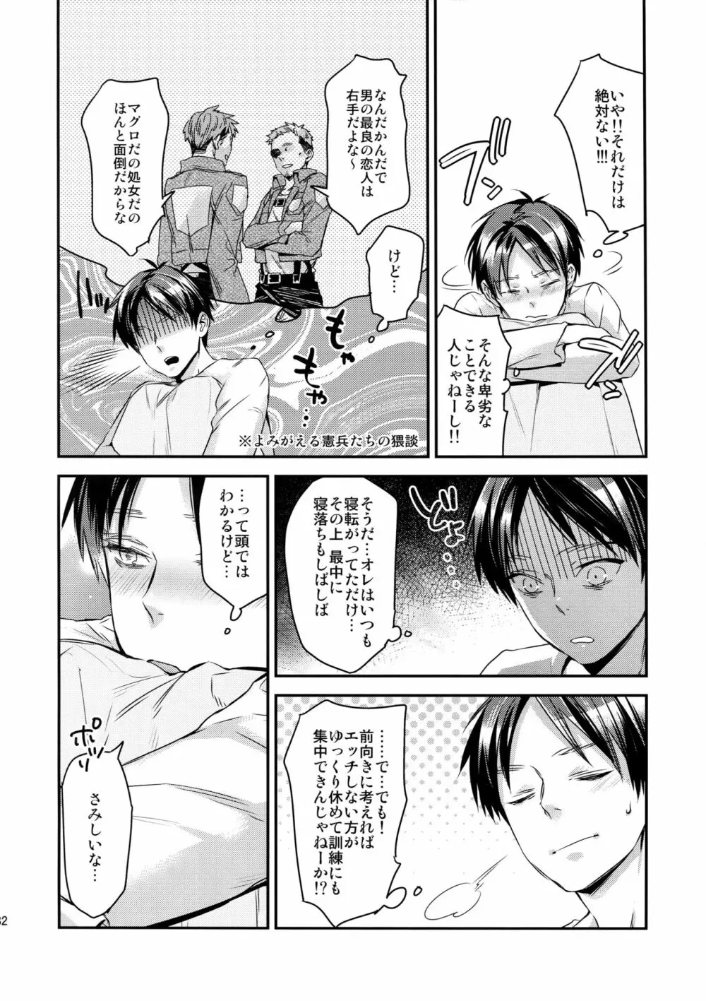 L×E/ZCS#02 -リヴァエレ絶頂集02- - page30