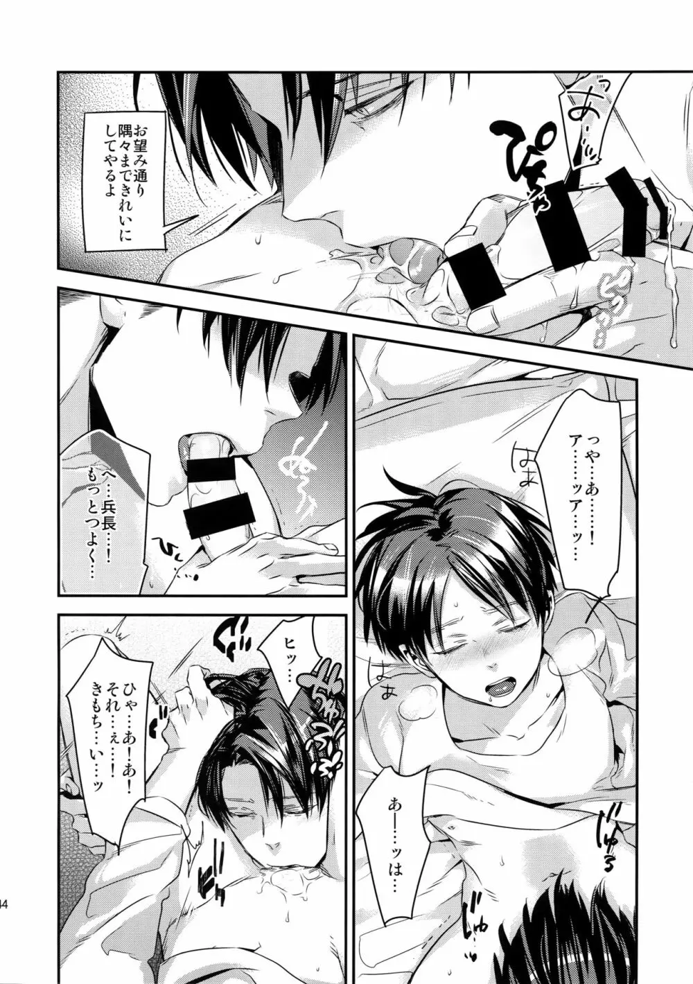 L×E/ZCS#02 -リヴァエレ絶頂集02- - page42