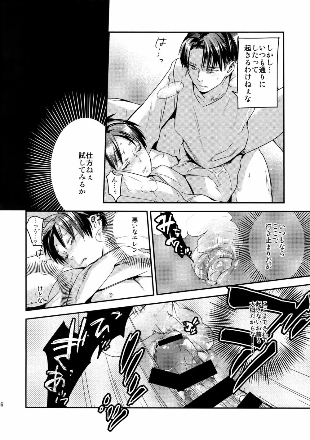 L×E/ZCS#02 -リヴァエレ絶頂集02- - page44