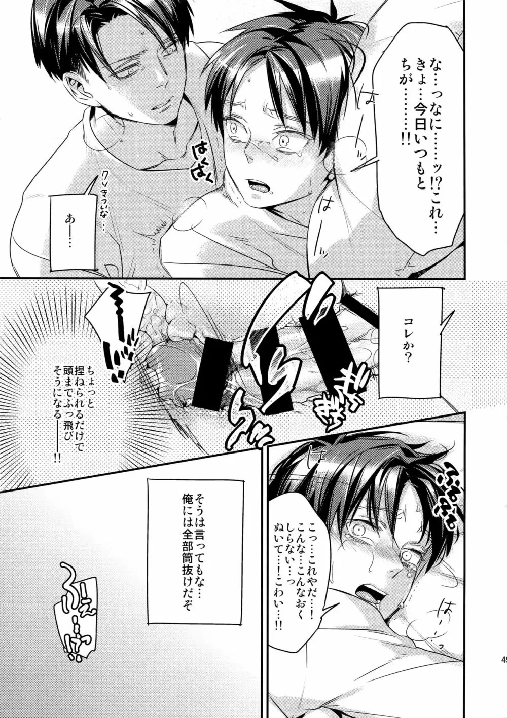 L×E/ZCS#02 -リヴァエレ絶頂集02- - page47