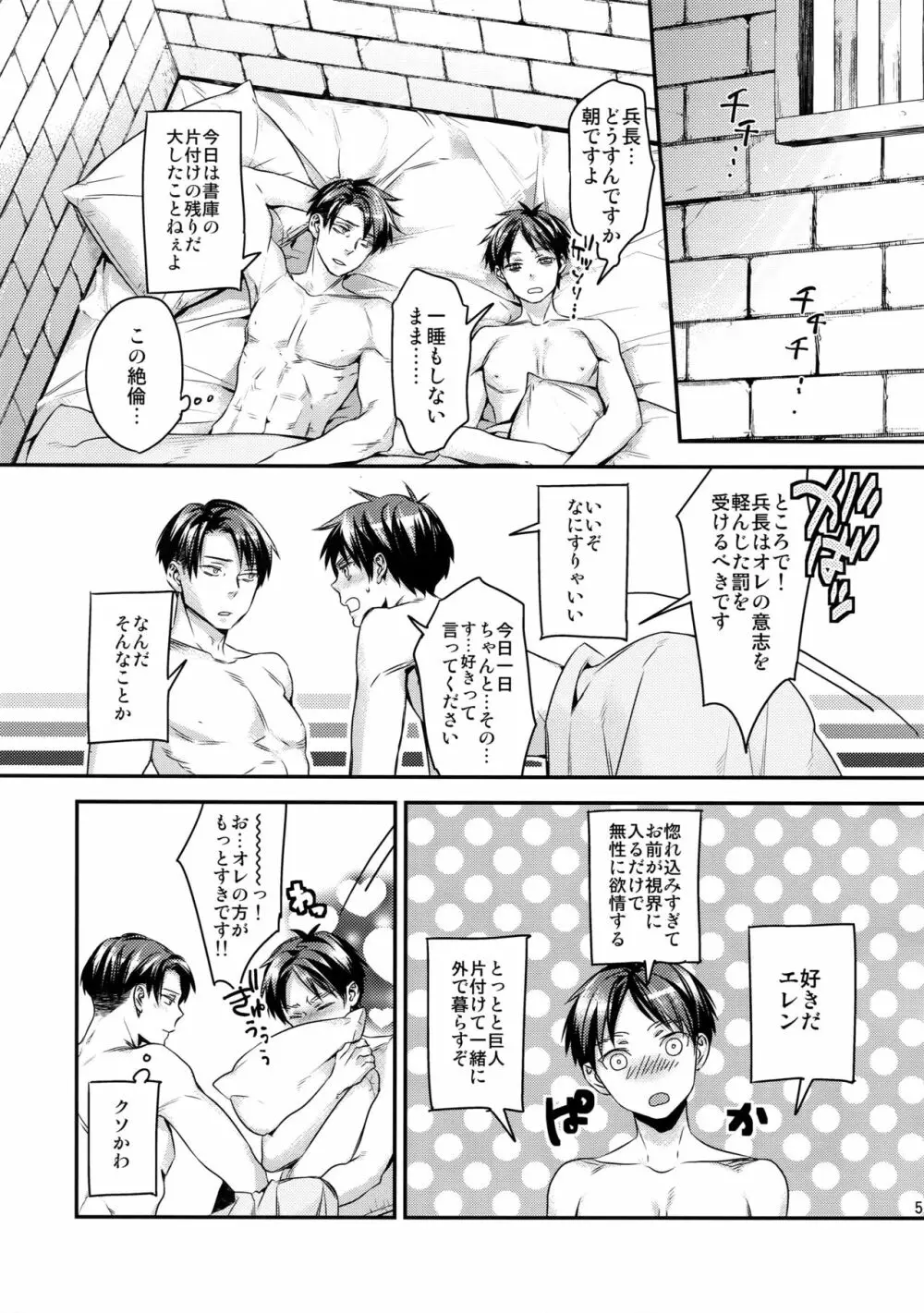 L×E/ZCS#02 -リヴァエレ絶頂集02- - page49