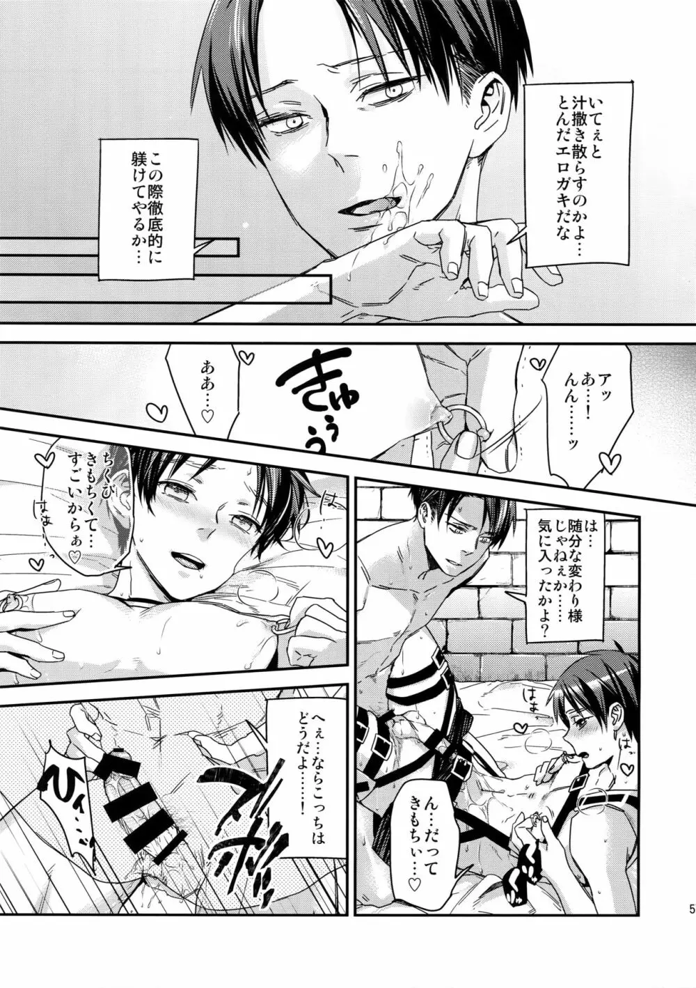 L×E/ZCS#02 -リヴァエレ絶頂集02- - page54