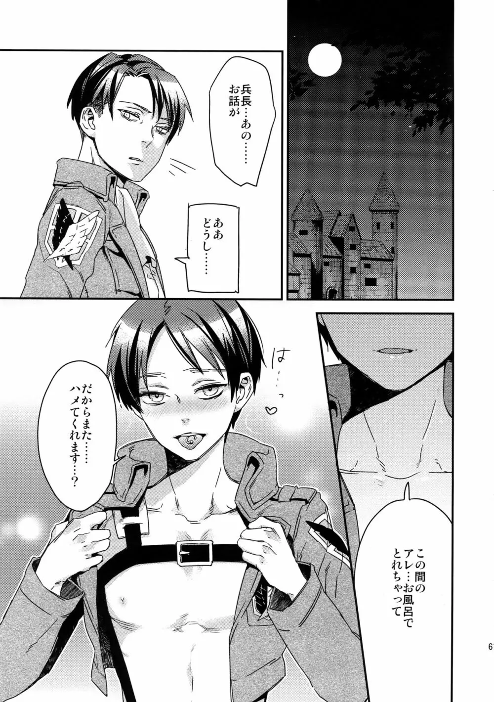 L×E/ZCS#02 -リヴァエレ絶頂集02- - page58