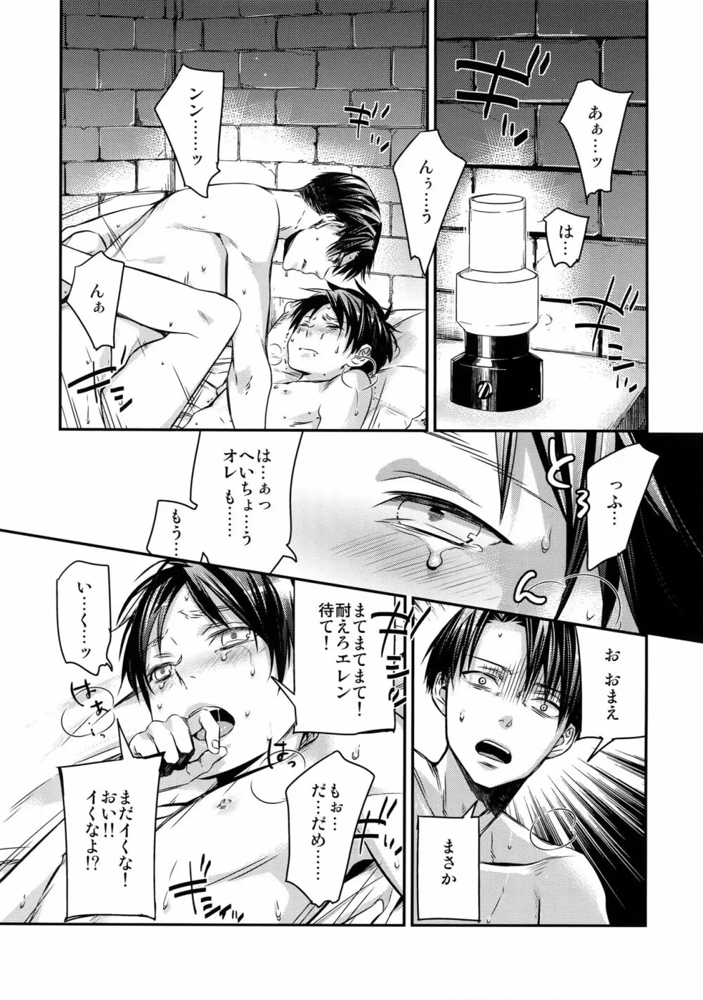 L×E/ZCS#02 -リヴァエレ絶頂集02- - page6