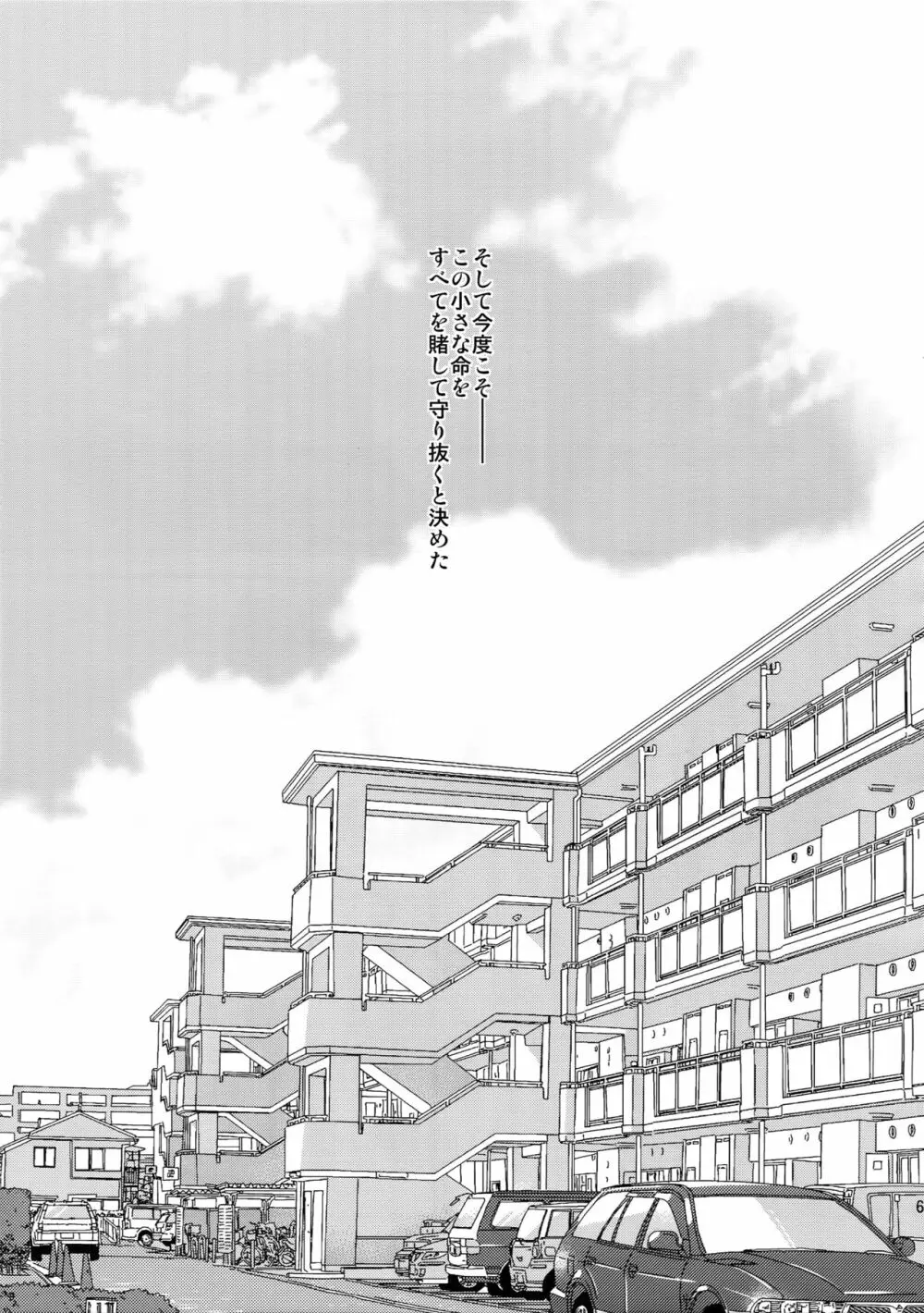 L×E/ZCS#02 -リヴァエレ絶頂集02- - page65