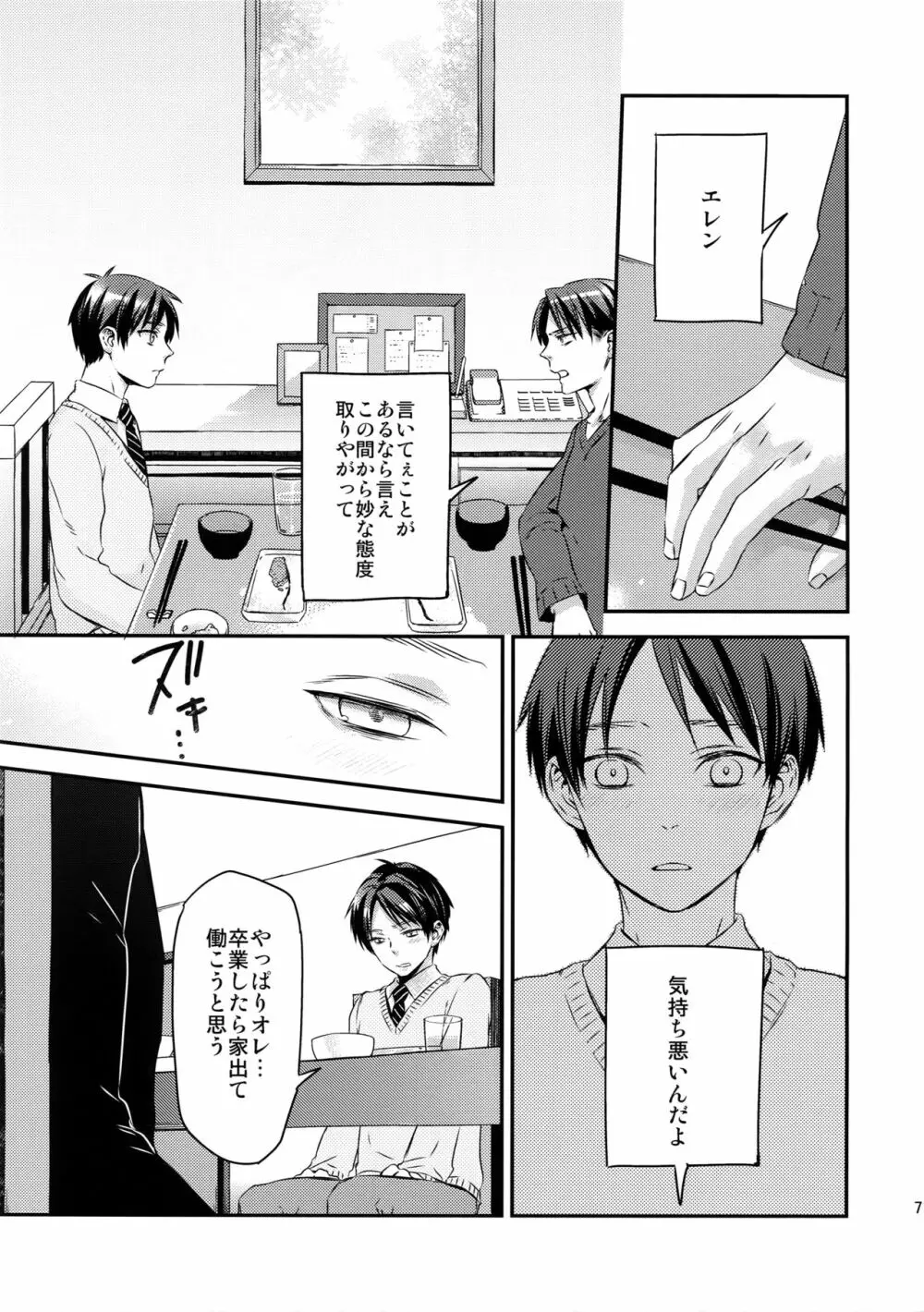 L×E/ZCS#02 -リヴァエレ絶頂集02- - page67