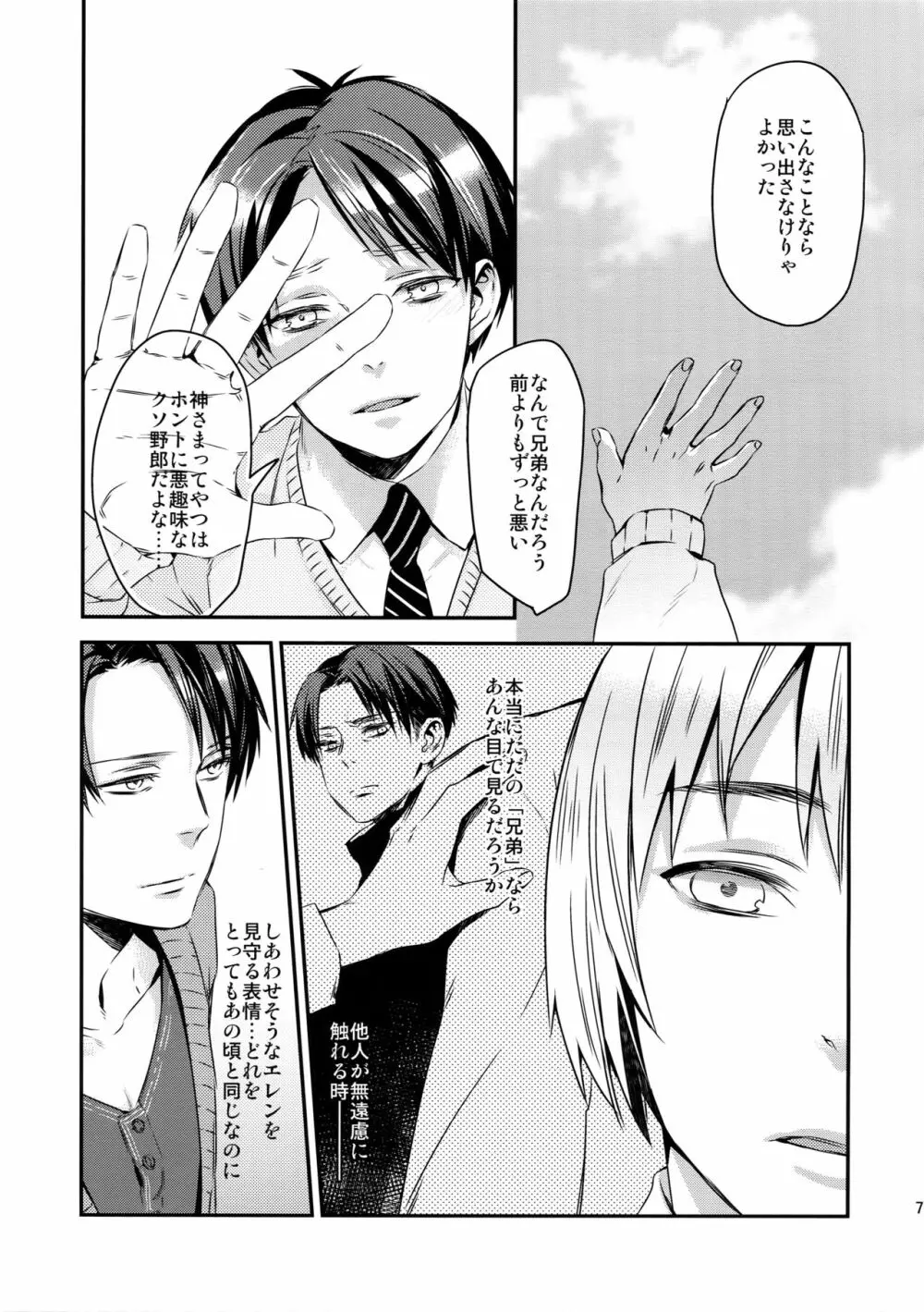 L×E/ZCS#02 -リヴァエレ絶頂集02- - page75