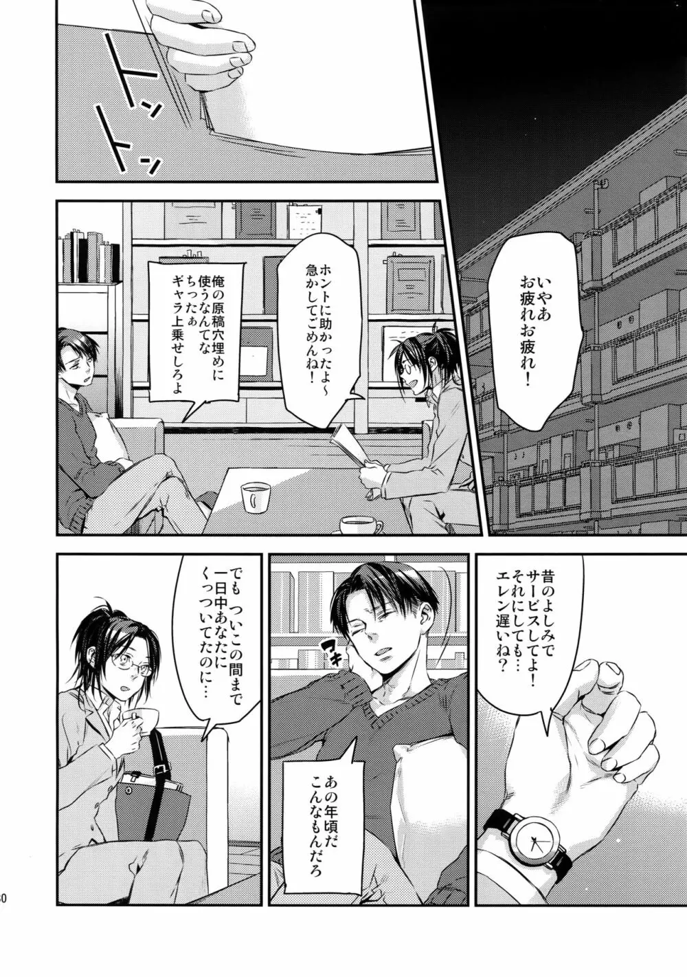 L×E/ZCS#02 -リヴァエレ絶頂集02- - page76