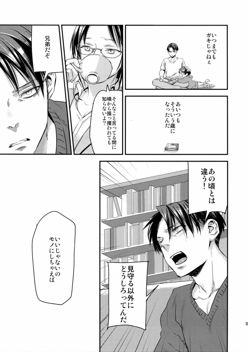 L×E/ZCS#02 -リヴァエレ絶頂集02- - page77