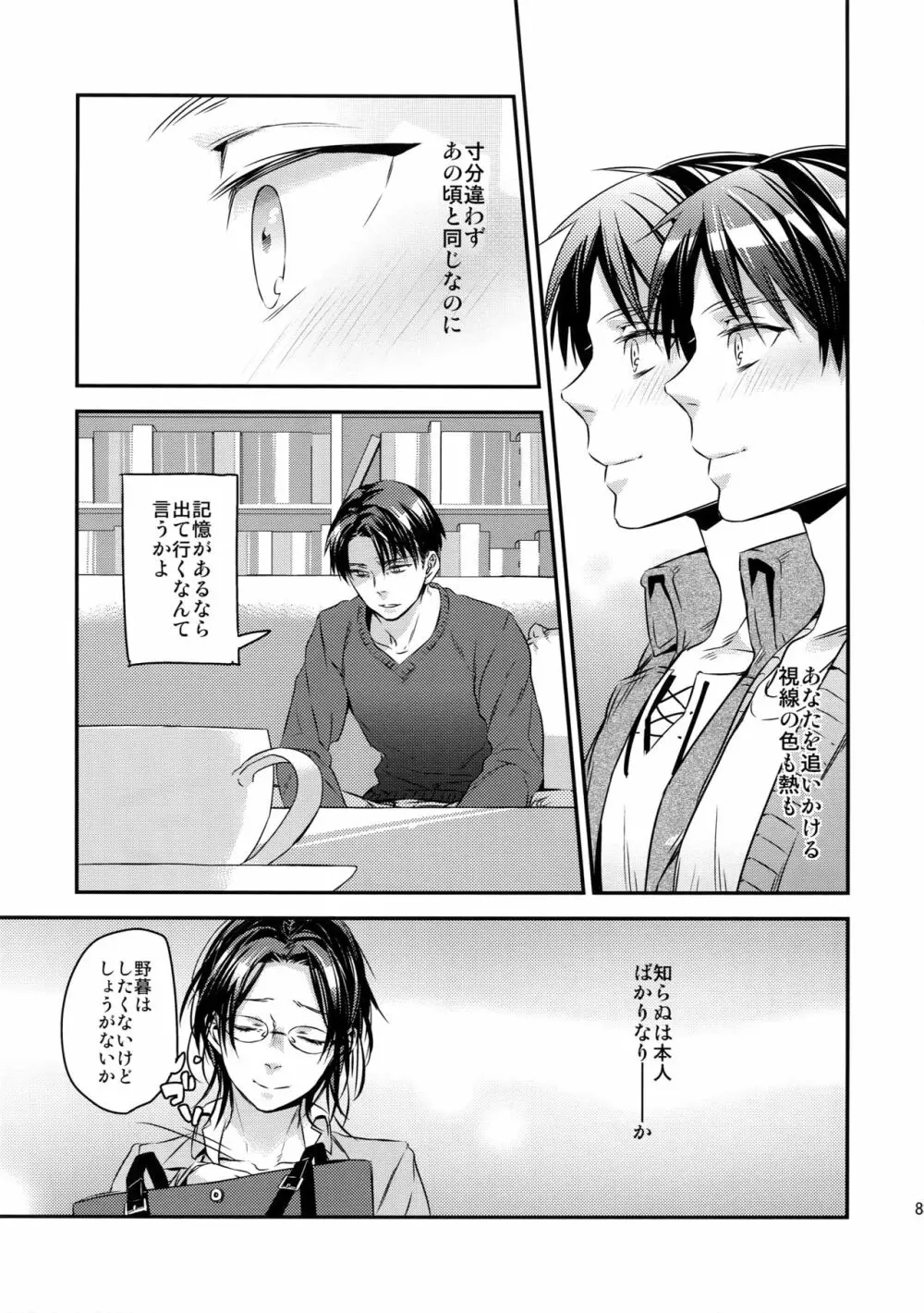 L×E/ZCS#02 -リヴァエレ絶頂集02- - page79