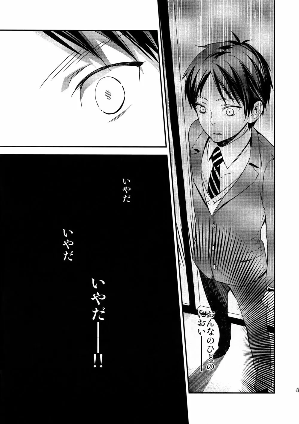 L×E/ZCS#02 -リヴァエレ絶頂集02- - page83