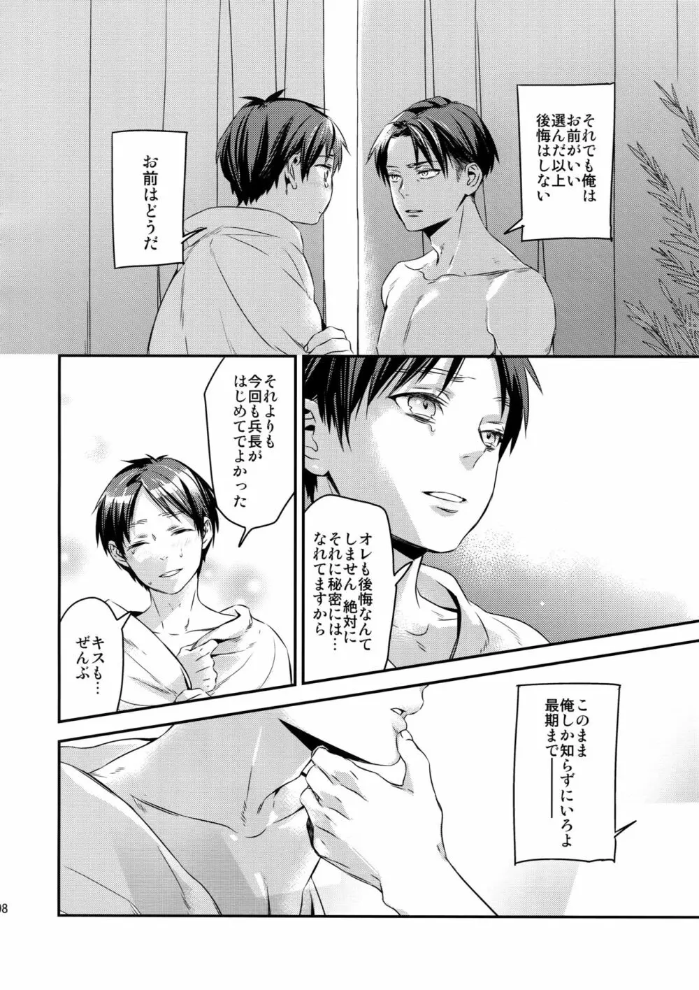 L×E/ZCS#02 -リヴァエレ絶頂集02- - page94