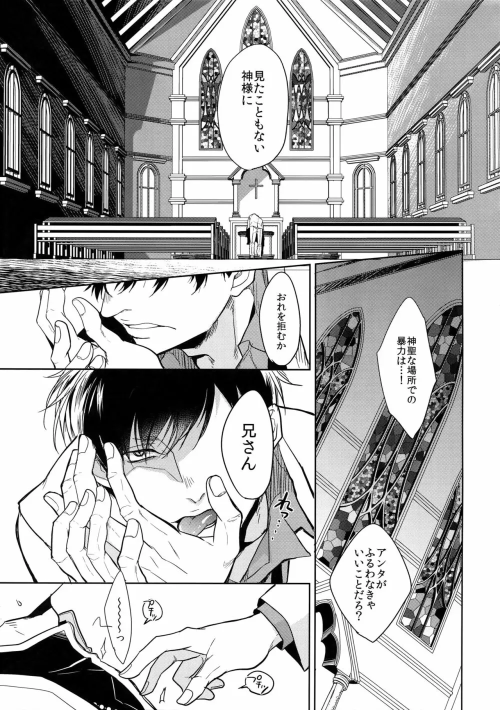 彼の名を何と呼ぶ - page34