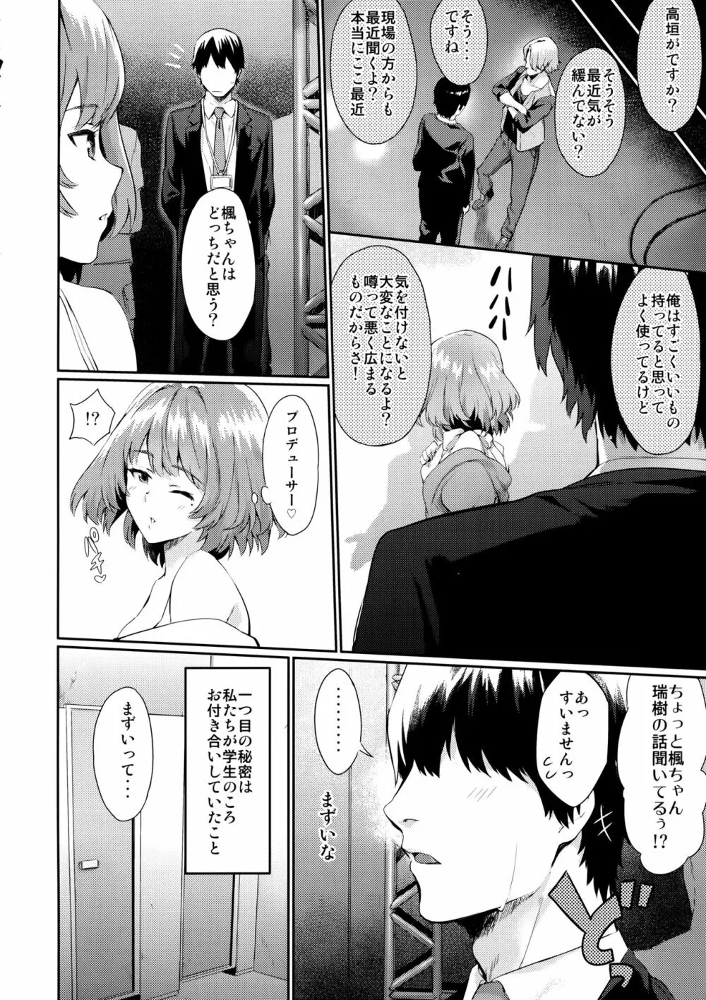 ありしひのちぎり - page5