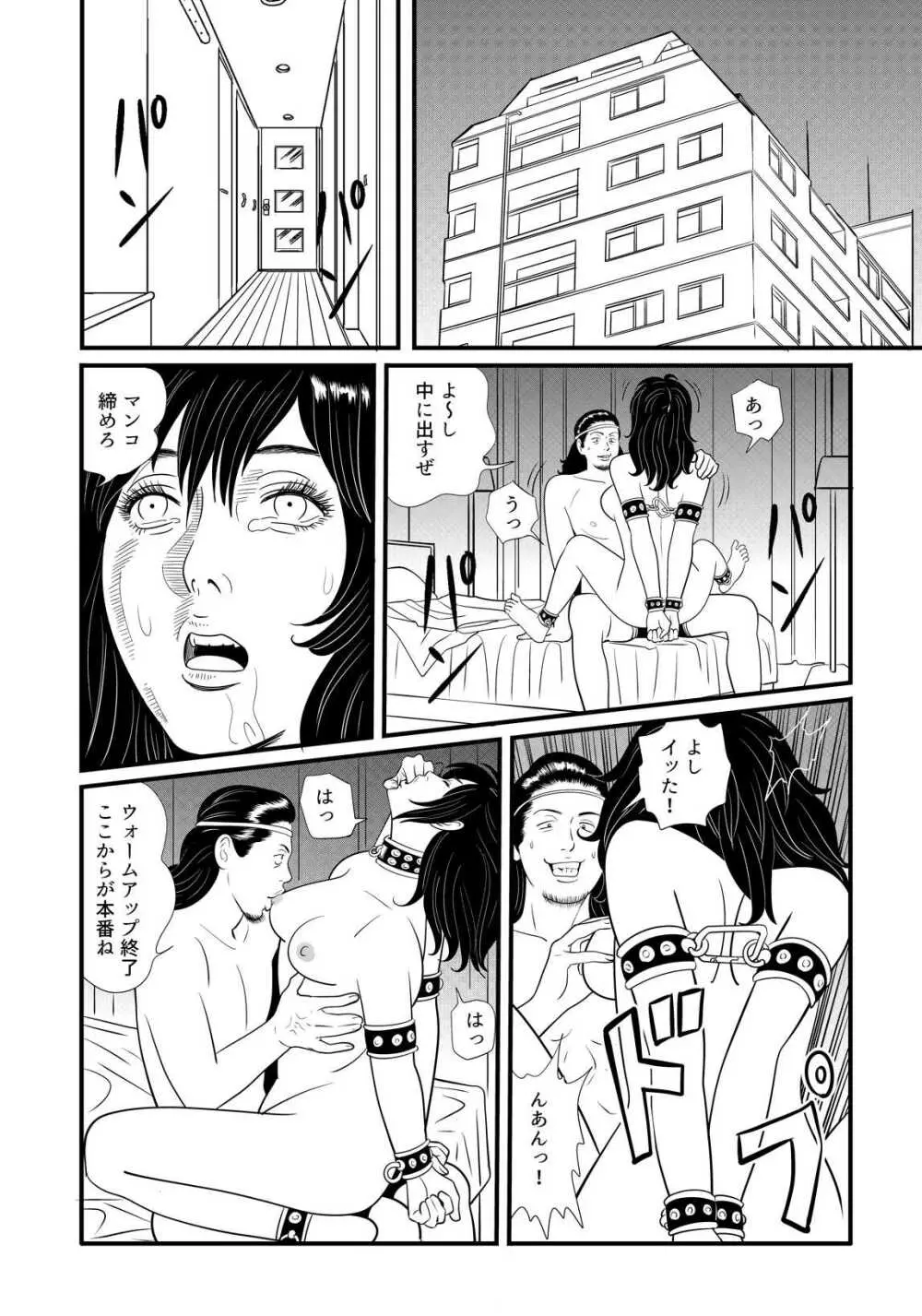 SLAVE_01 中間まとめ - page2