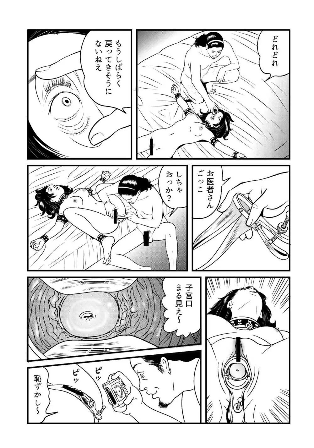 SLAVE_01 中間まとめ - page21