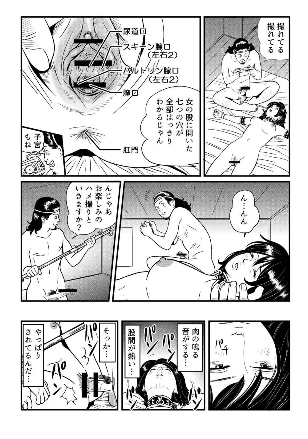 SLAVE_01 中間まとめ - page22