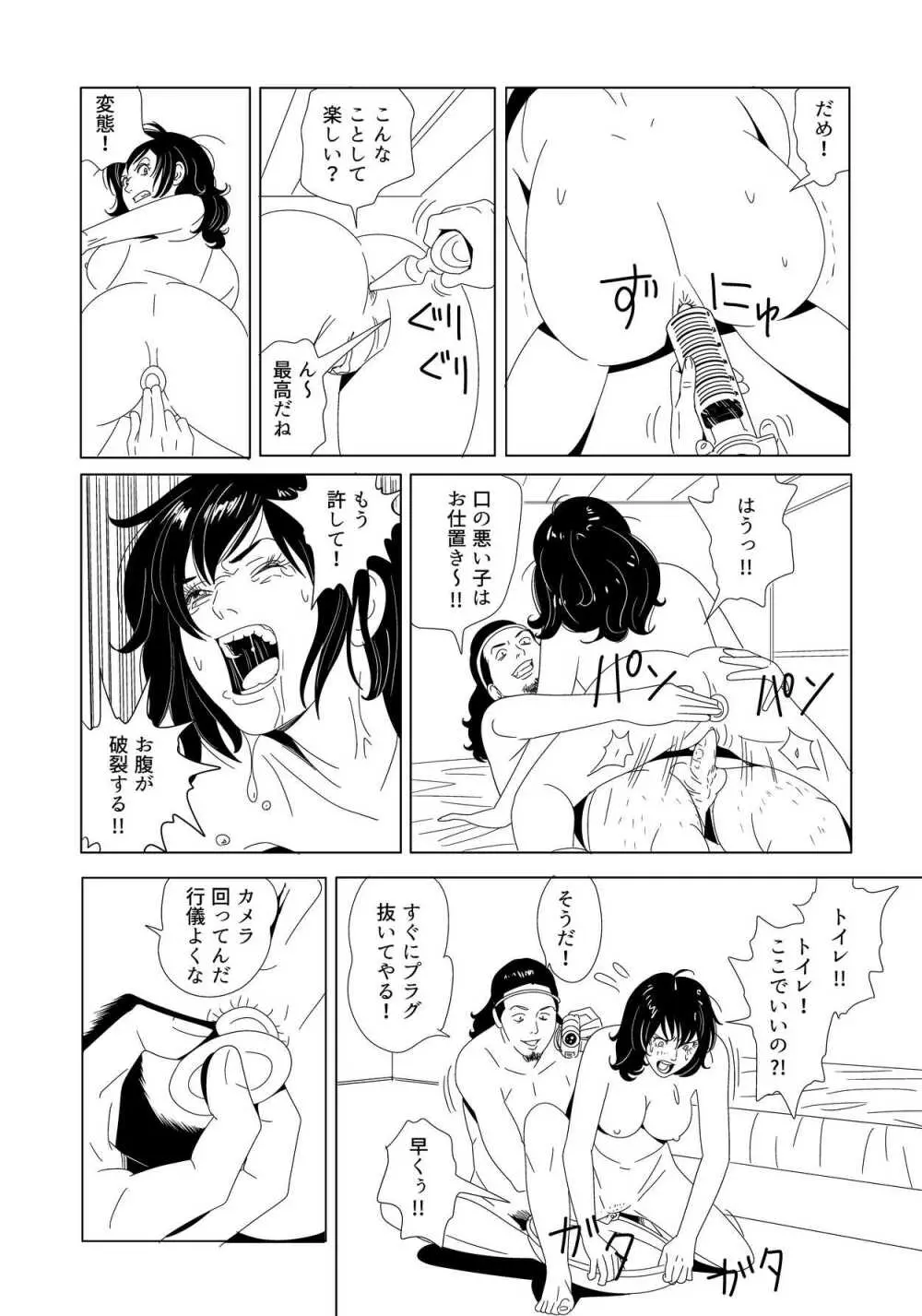 SLAVE_01 中間まとめ - page26