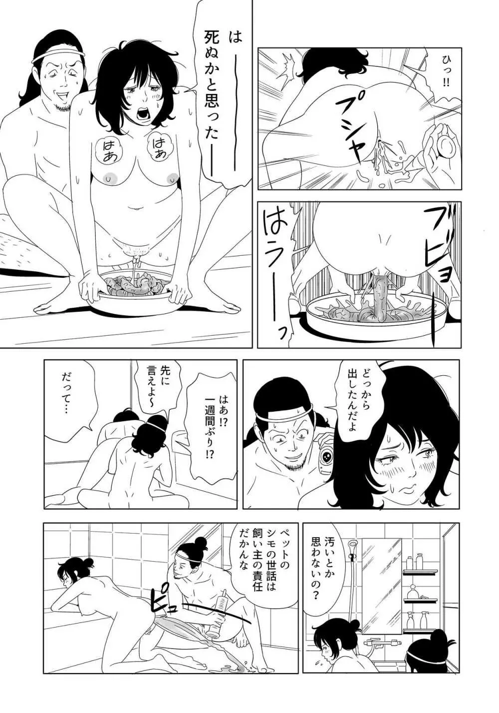 SLAVE_01 中間まとめ - page27