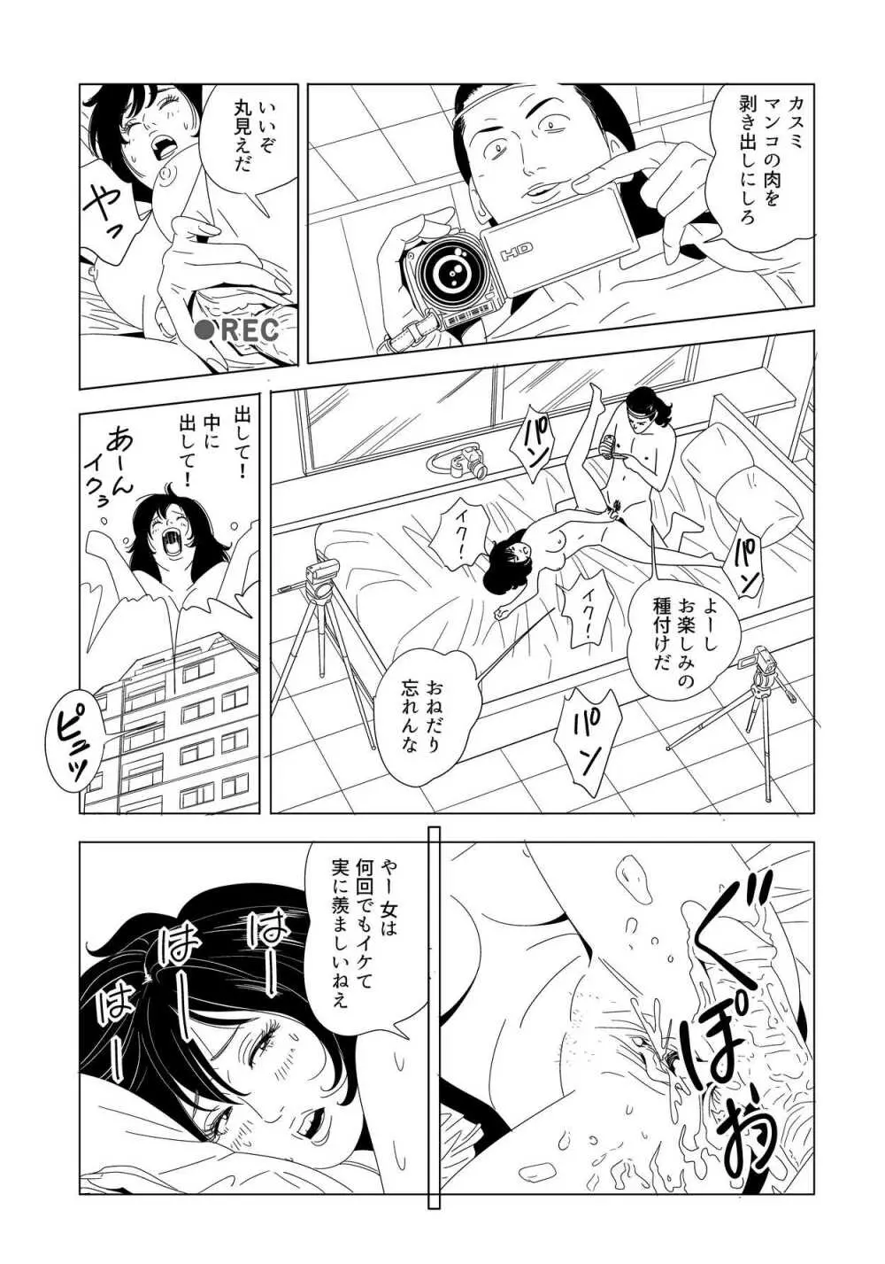 SLAVE_01 中間まとめ - page28