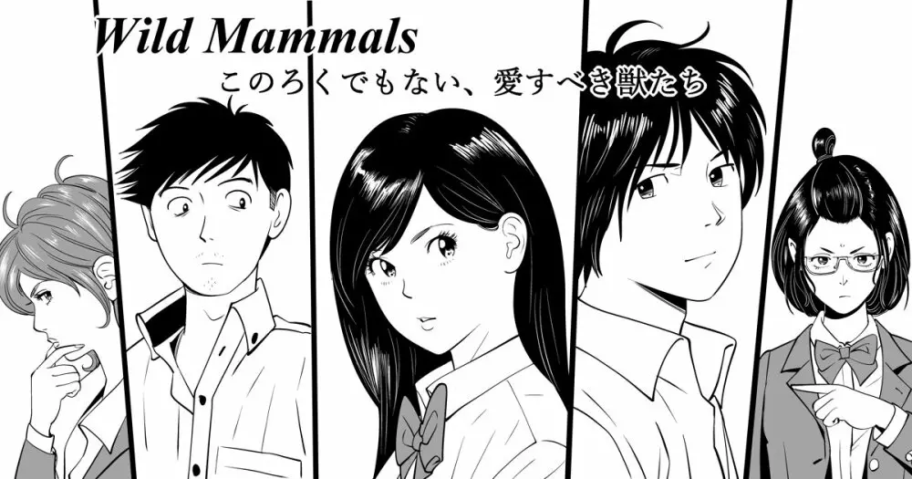 Wild Mammals - page1
