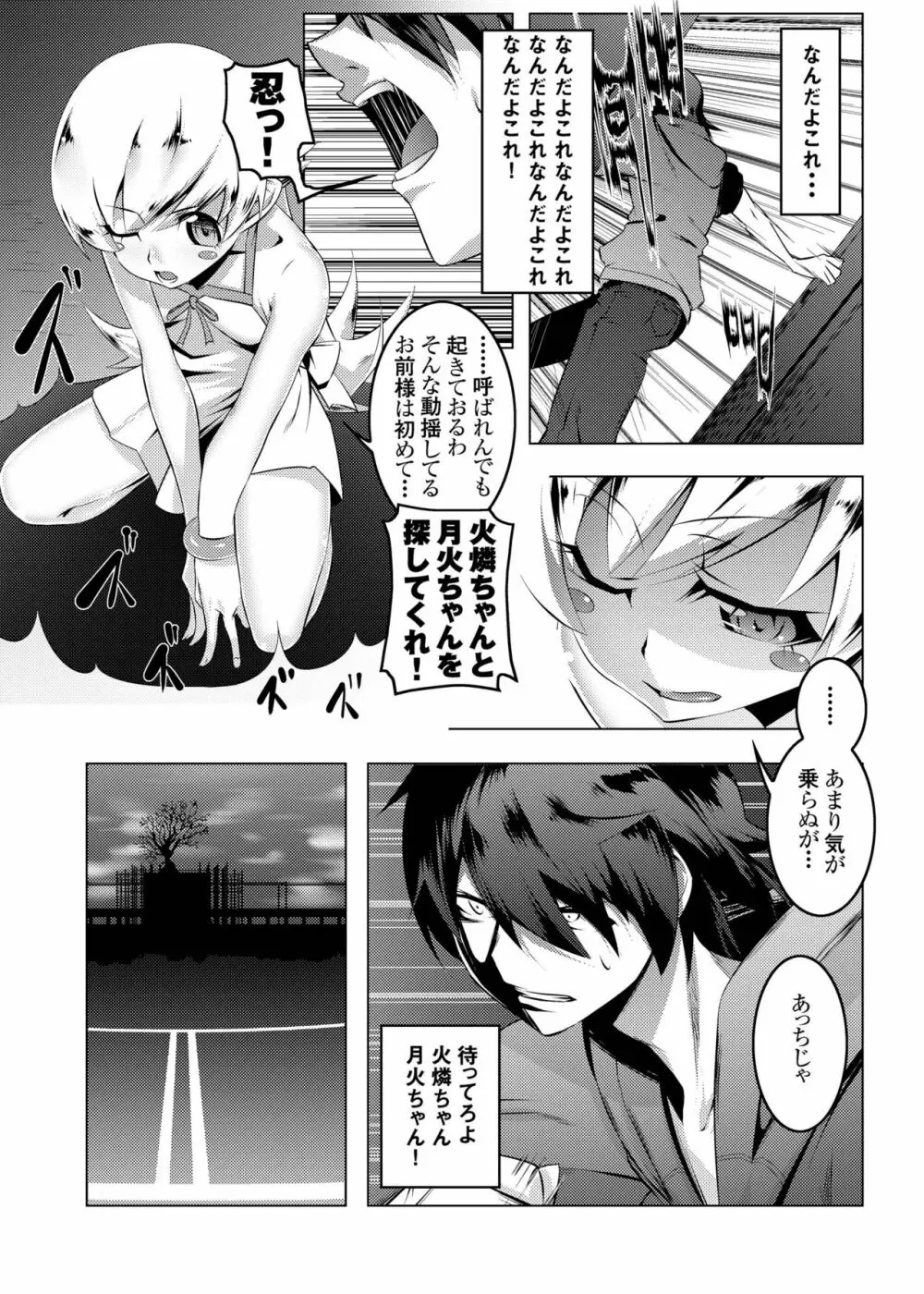 寝取語 総集編 - page13