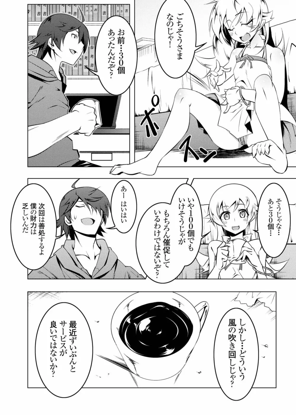 寝取語 総集編 - page35