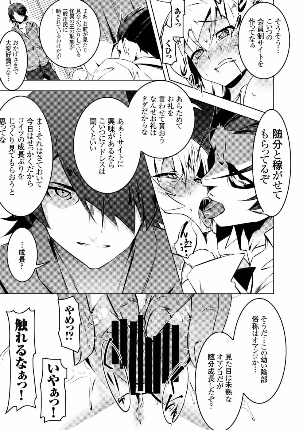 寝取語 総集編 - page38