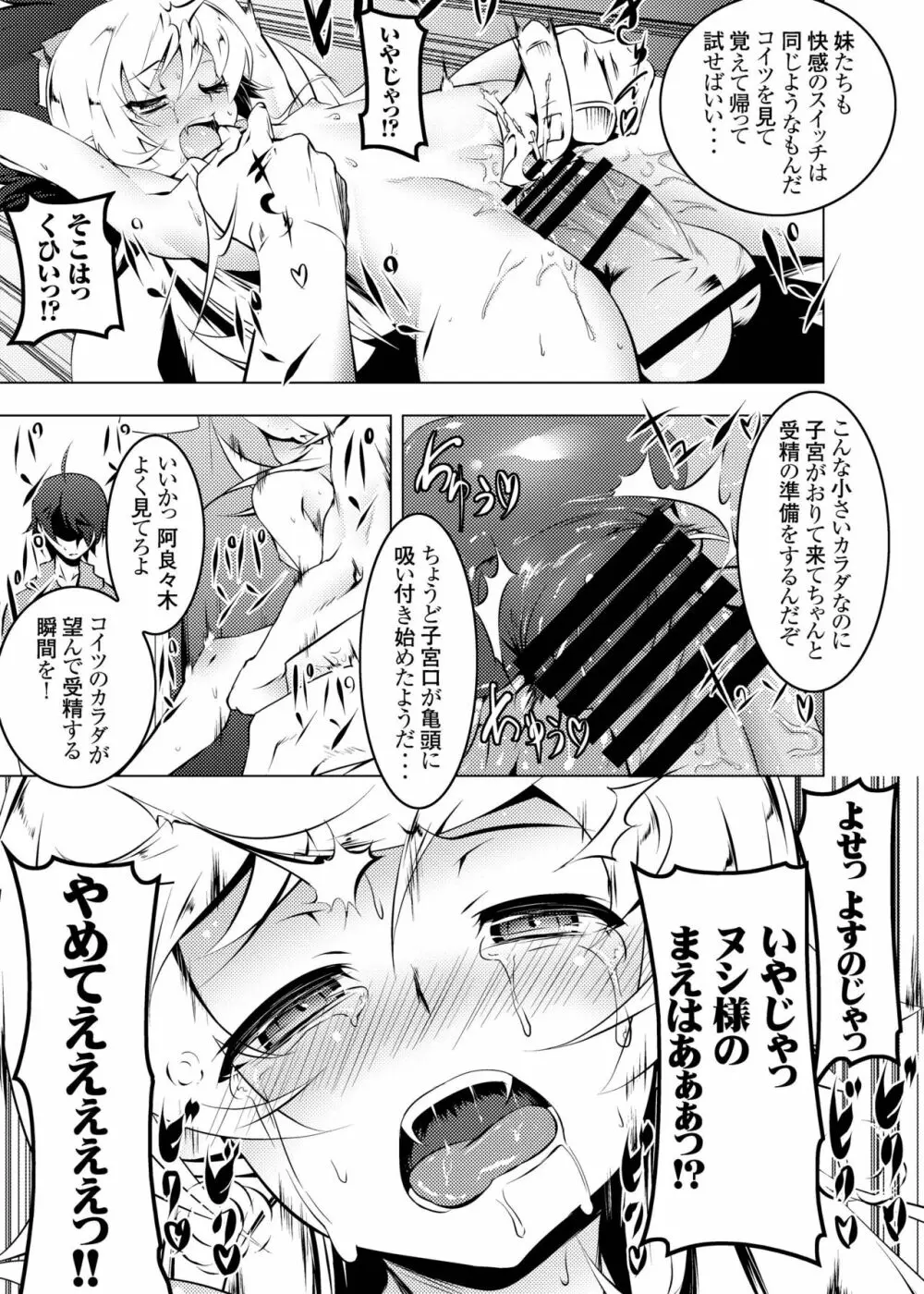 寝取語 総集編 - page44