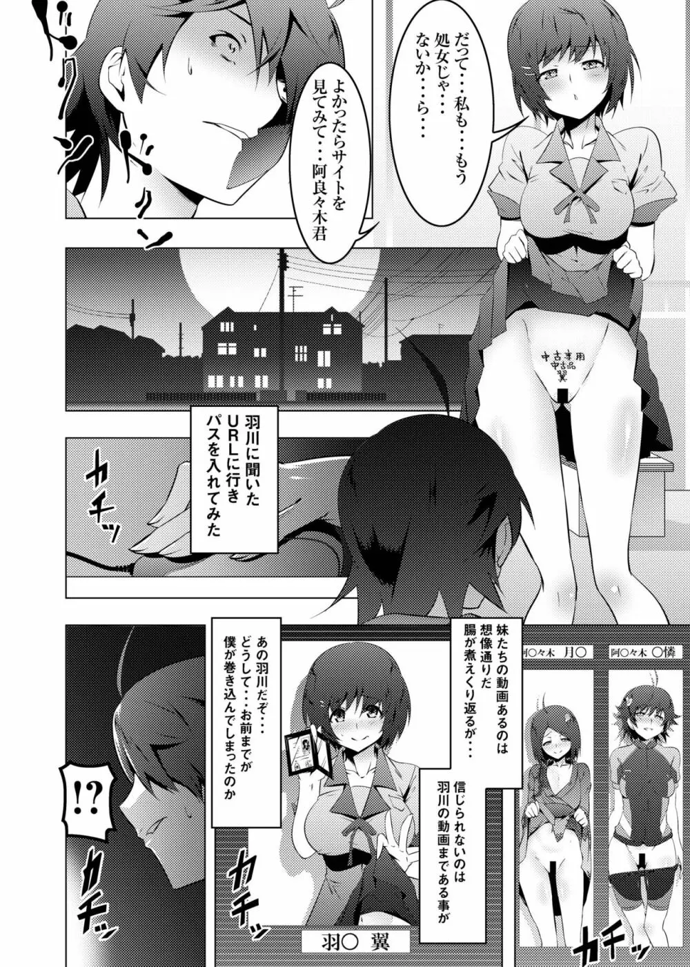 寝取語 総集編 - page49