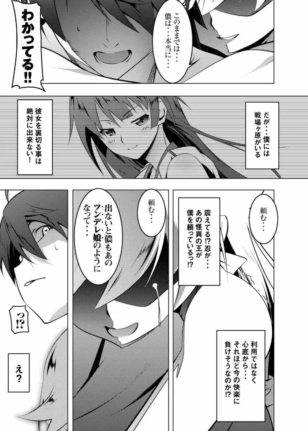 寝取語 総集編 - page56