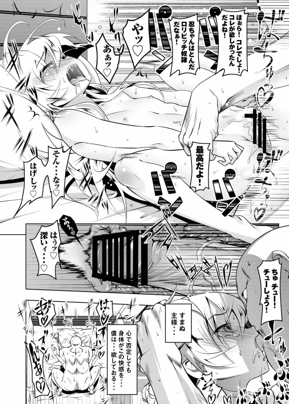 寝取語 総集編 - page79