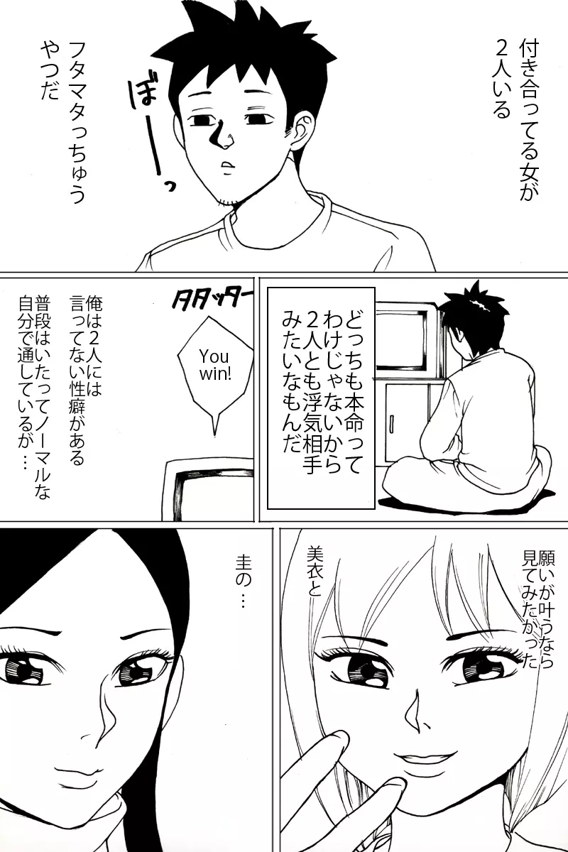 新旧詰め合わせボックス - page22