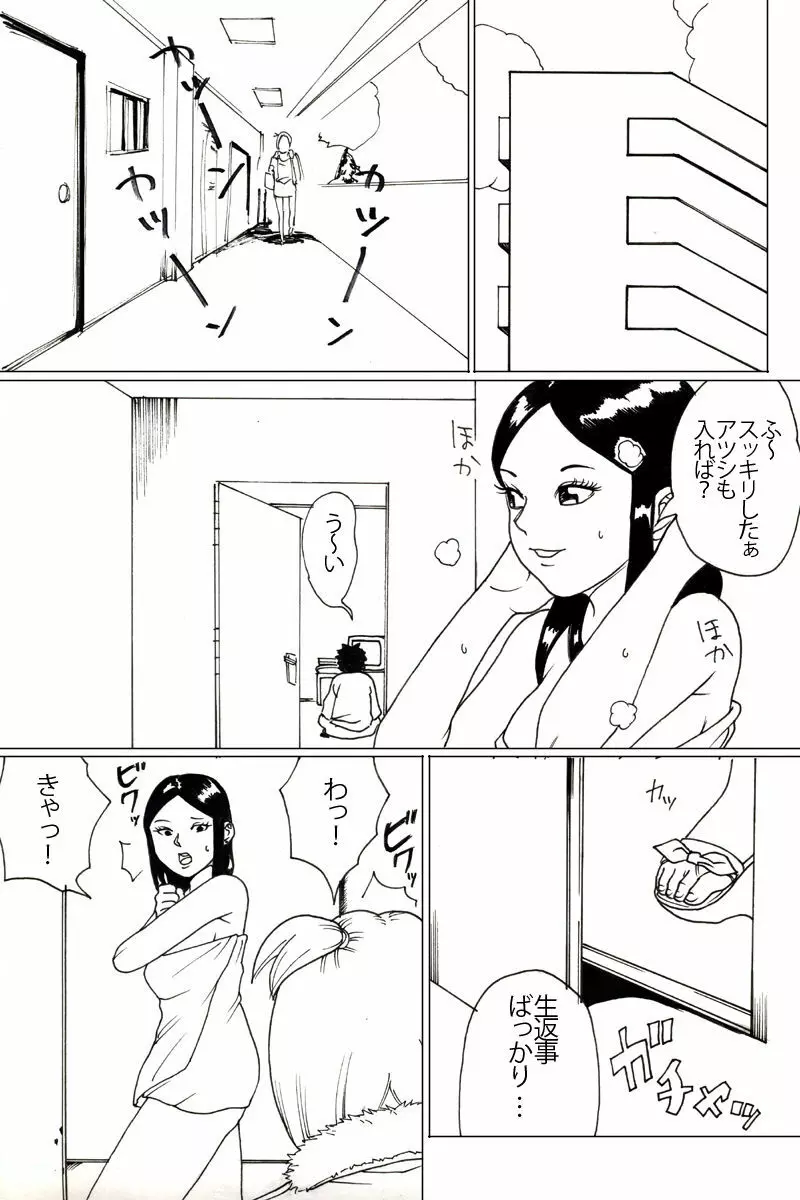 新旧詰め合わせボックス - page24