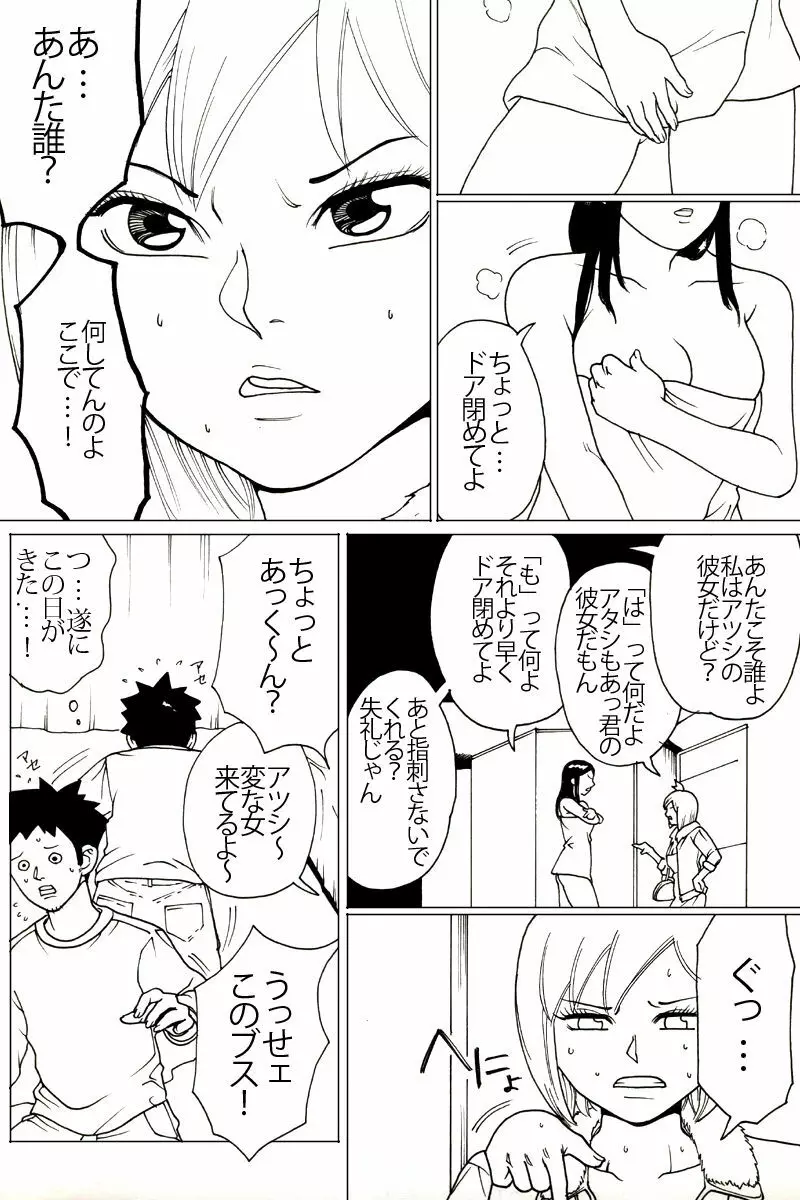 新旧詰め合わせボックス - page25