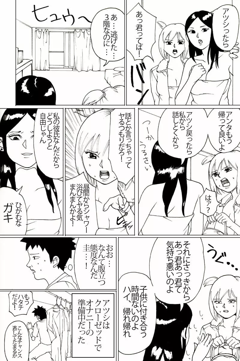 新旧詰め合わせボックス - page26