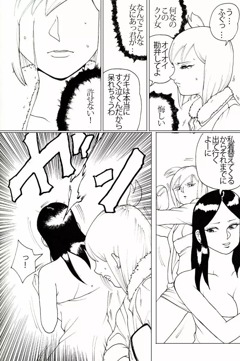 新旧詰め合わせボックス - page27