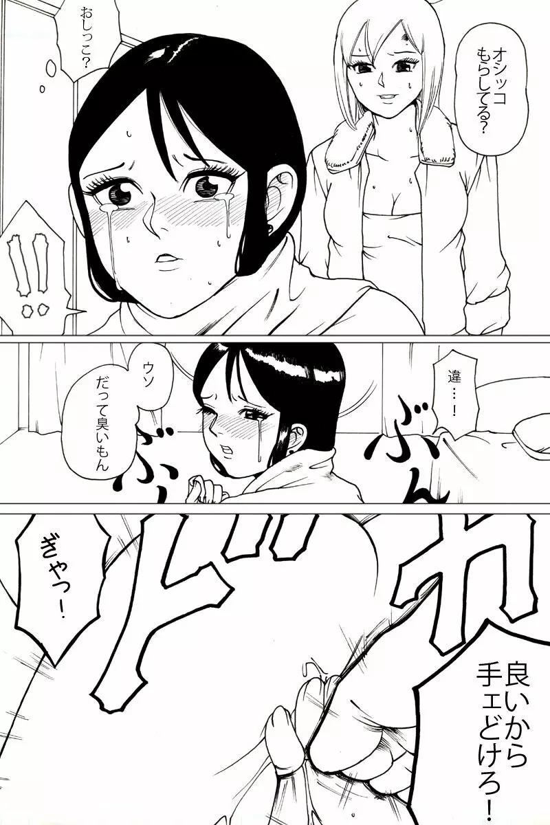 新旧詰め合わせボックス - page34