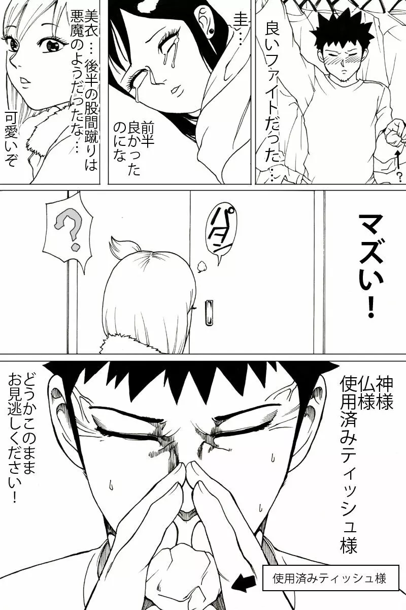 新旧詰め合わせボックス - page36